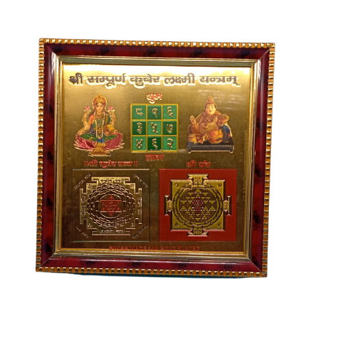 Buy Sampurna Kubera Laxmi Yantra Online from Lakshmi Stores, UK